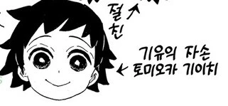 귀멸) 근데 반점사 자체는 구라핑일 확률이 높긴 해