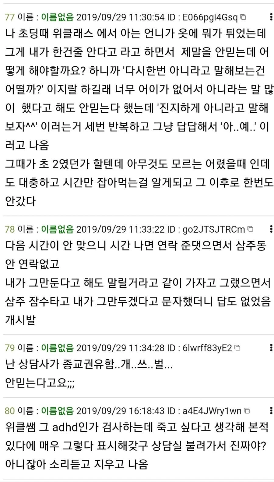 국내 상담 시스템의 현 주소_4.jpg