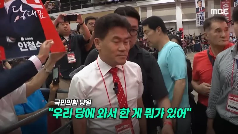 [뉴스 '꾹'] _당장 나가_ 국힘 당원 '삿대질' 기세좋던 전한길 표정 굳더니 (2025.08.09_MBC뉴스) 1-10 screenshot.png