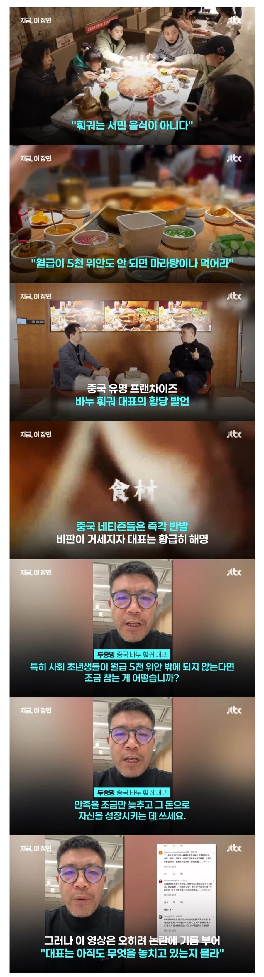 훠궈가 비싸면 마라탕을 먹으면 된다.jpg