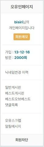 저도 이천대열에 합류합니다. 선배님들 잘부탁드립니다.