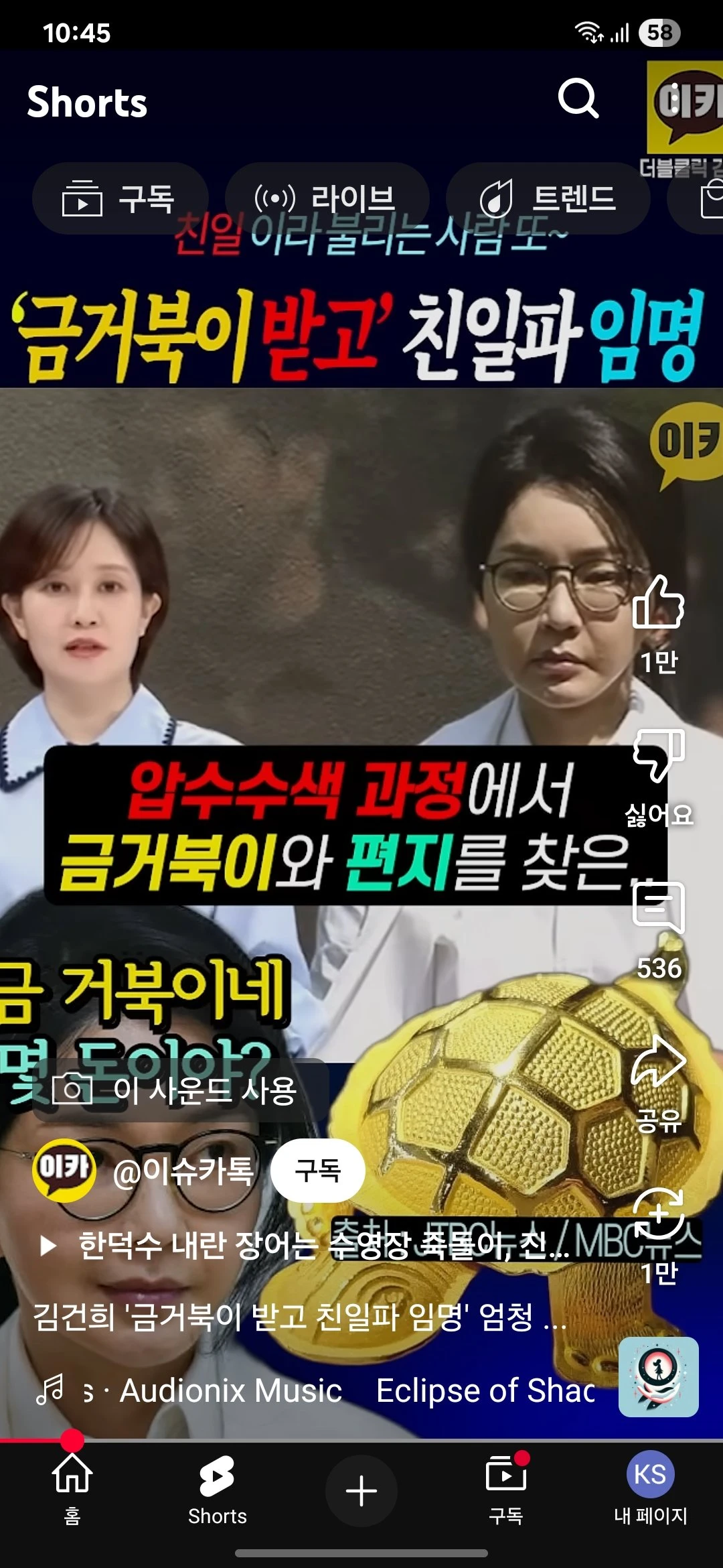 하... 진짜 가지가지 한다 Cㅍㅏ