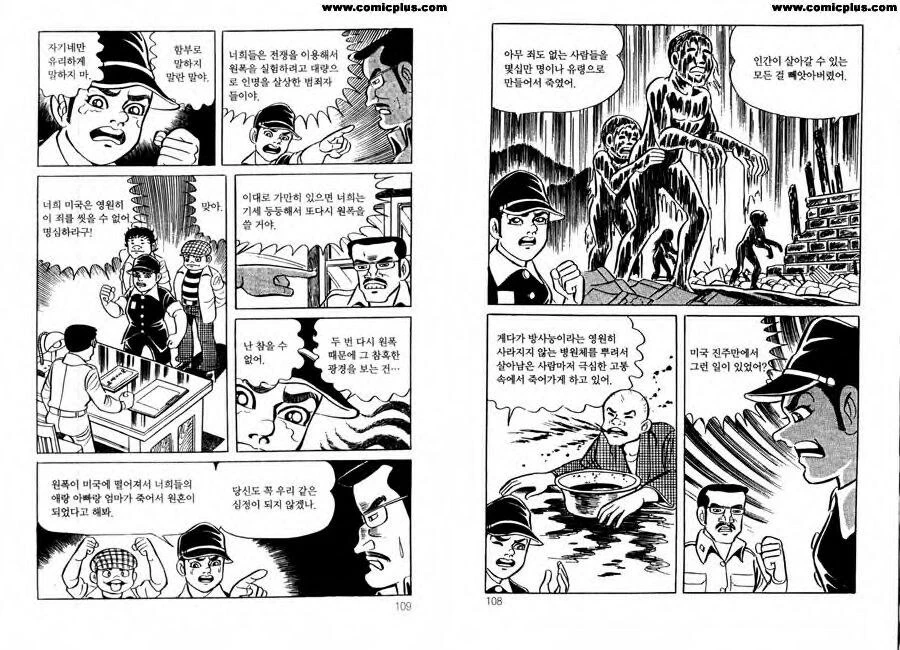 알고나면 복잡해지는 맨발의 겐 작가 전작들_3.jpg