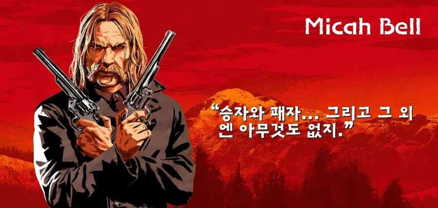 레데리2)더치 갱단은 이 때부터 무너졌다고 봄._2.webp