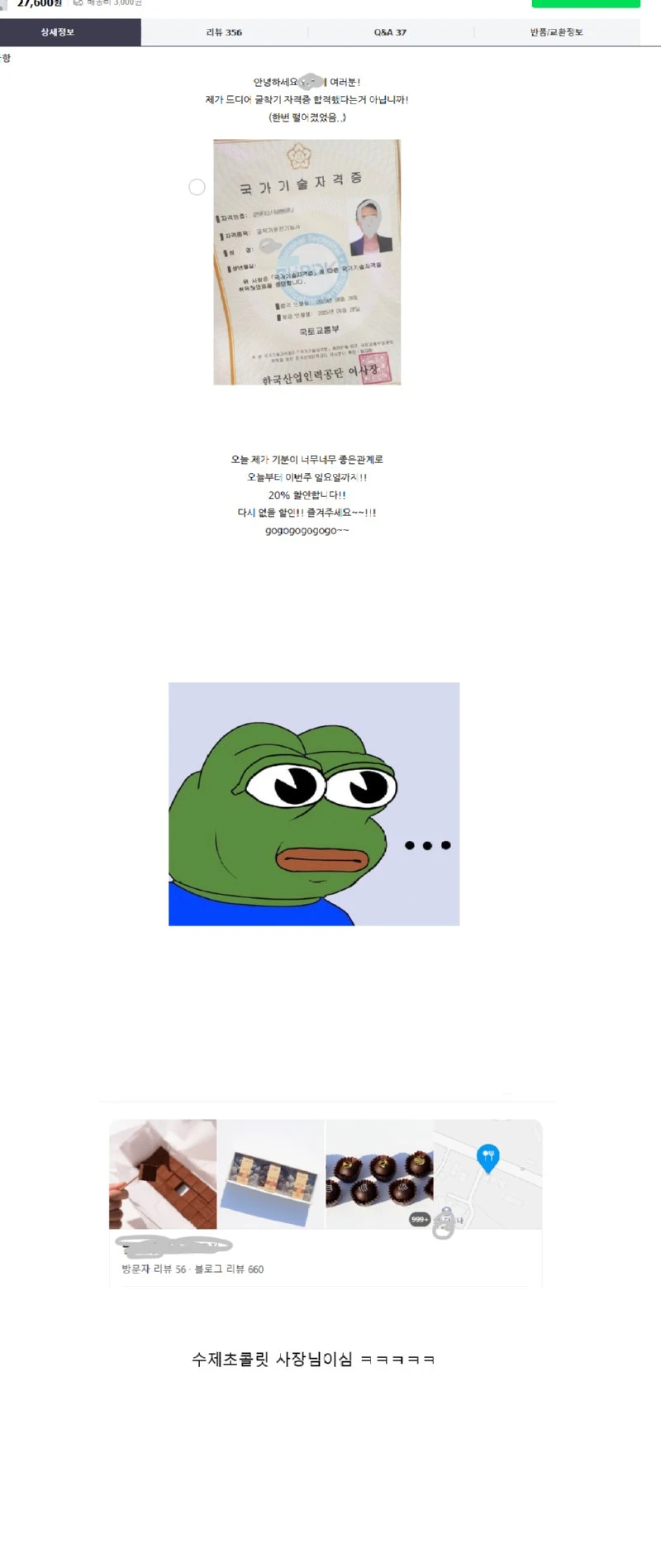 드디어 국가 기술 자격증을 따신 사장님