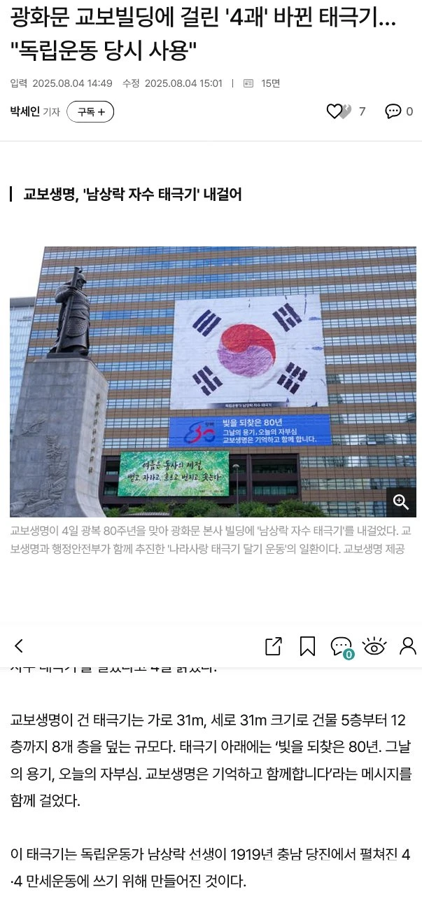 저 태극기 잘못된 거 아닌가요?