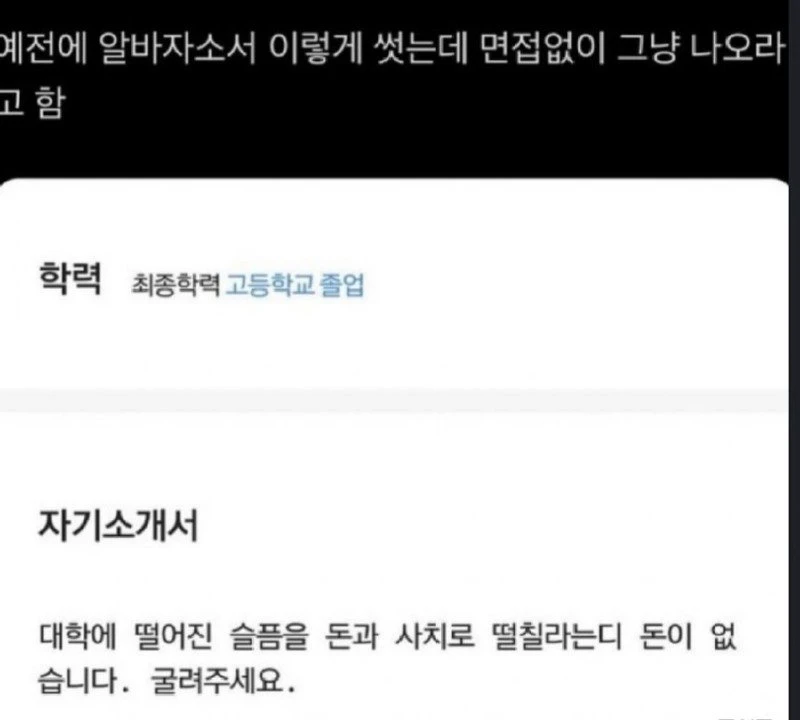 면접없이 그냥 나오라한 자소서