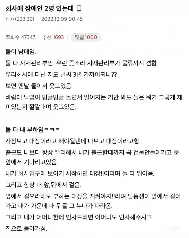 나를 대장이라 부르는 부하직원