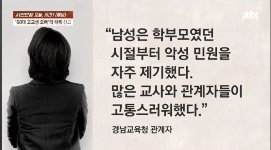 60대 고등학생 사건은 이게 핵심인듯