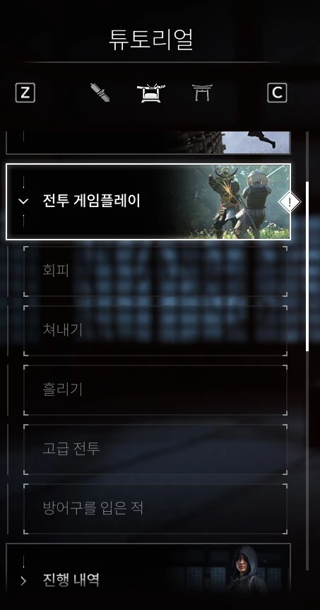 코덱스의 전투 게임플레이 튜토리얼이 제대로 안나오는거 같은데 저만 이런건가요?_3.jpg