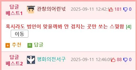 인질 구출 훈련