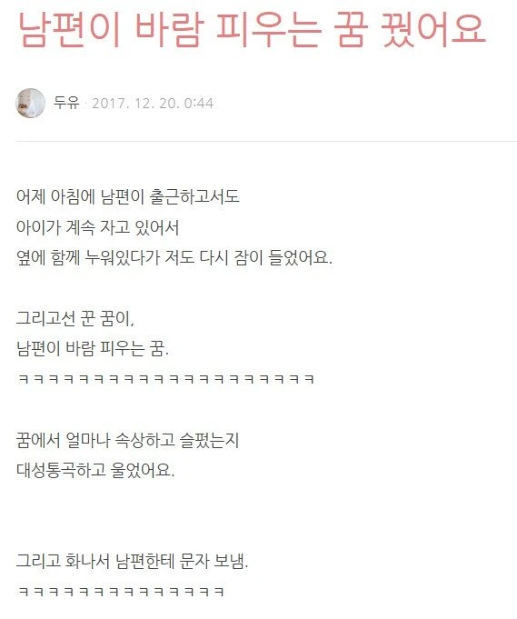 유머) 진짜 남편들 한 번쯤 겪어보는 일...