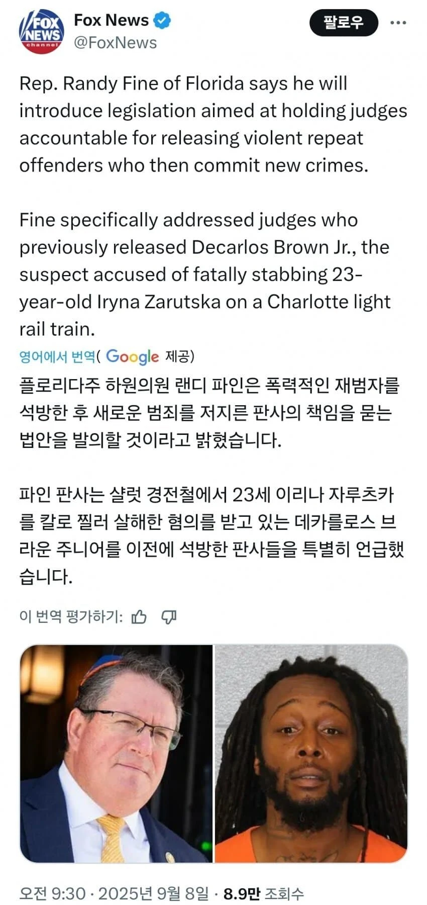 뉴욕 지하철 묻지마 살인 흑인 근황_2.jpg