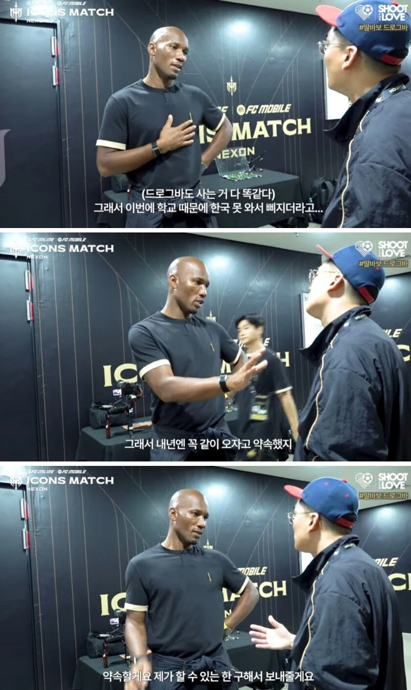 한국 안데려와서 자녀가 삐졌다는 드록바_3.png