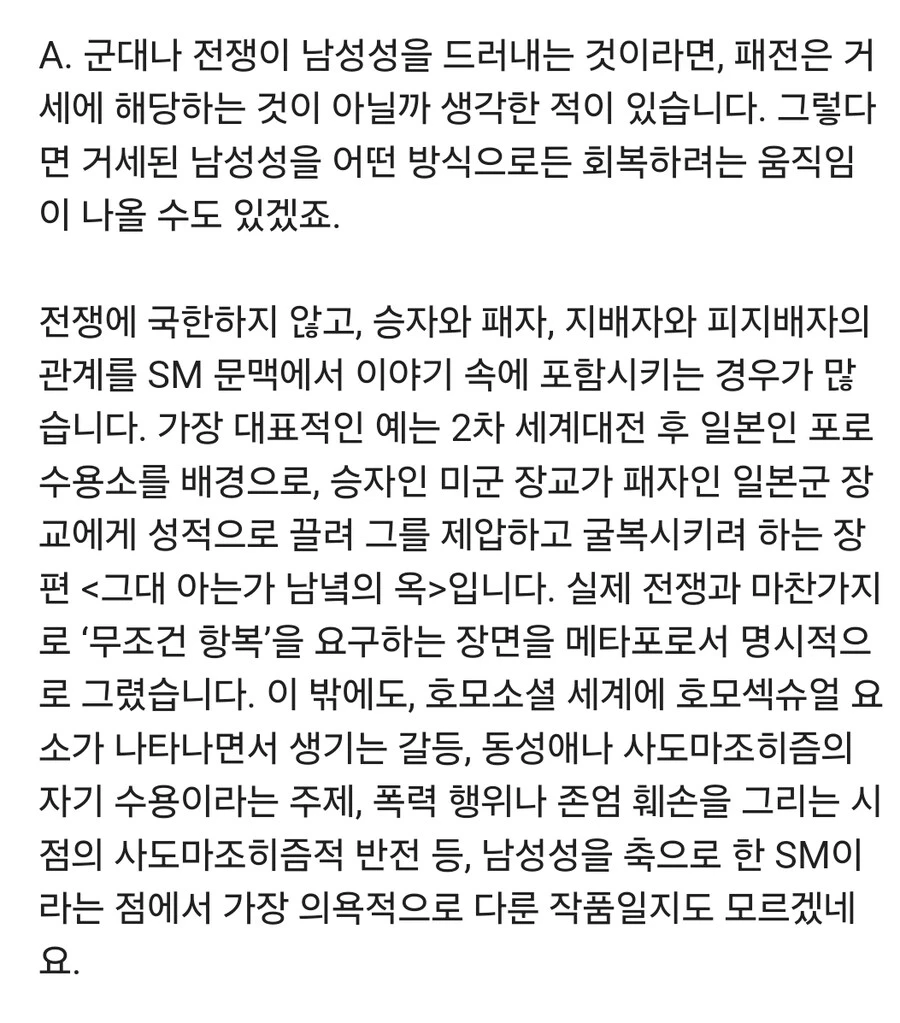 유명 에로틱 작가 내한 행사에서 놀랐던 것_8.jpg