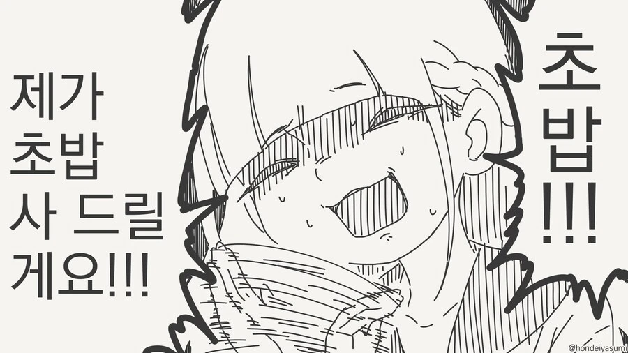 군것질 처음하는 친구....manwha_4.jpg