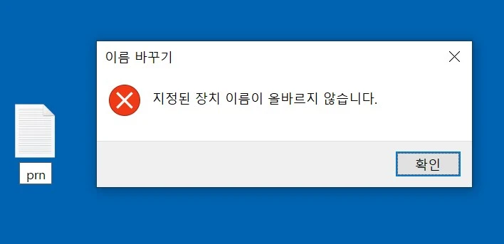 윈도우10 바탕화면 질문_2.png