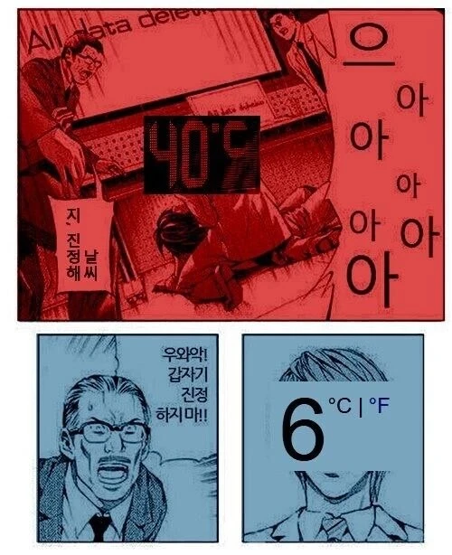 이제 얼마후 사람들이 올리게 될 짤