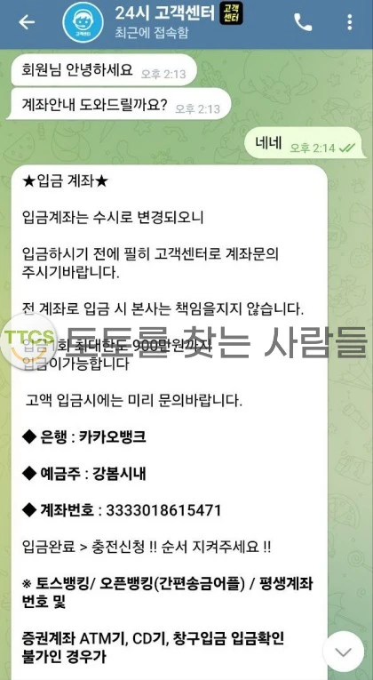 백돈 사이트와 총판 서로 책임 미루며 먹튀 발생!