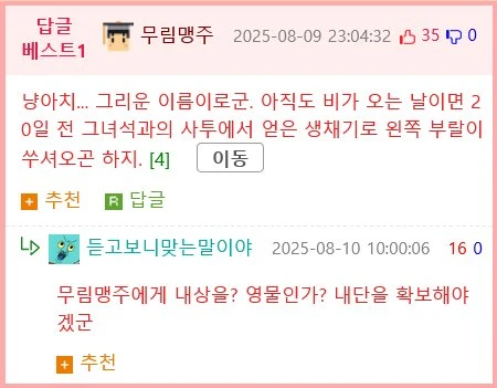 인천 모래내시장 맹수 ㄷㄷ