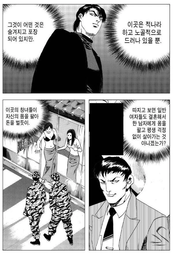 여성에 대한 인식,관념이 굉장히 의심스러운 작가