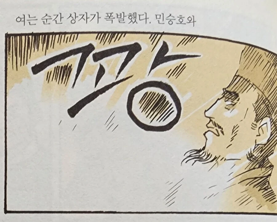 민비의 가족들이 권력을 등에 업고 날뛰지 못한 이유_3.jpg