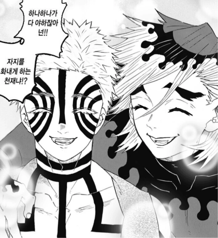 귀멸)꼴잘알 도우마_2.png
