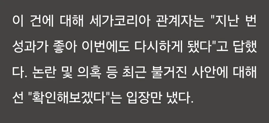 ㅇㅇㄱ) 소닉 광고 취소되자 이파리들 근황_2.jpg