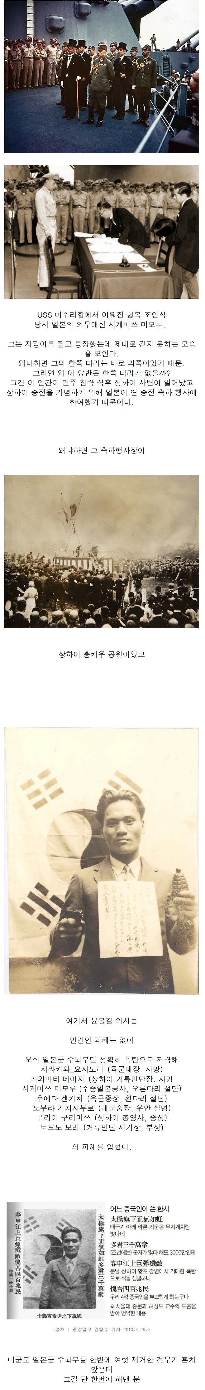 일본 항복 때 일본 대표가 한쪽 다리가 없었던 이유...