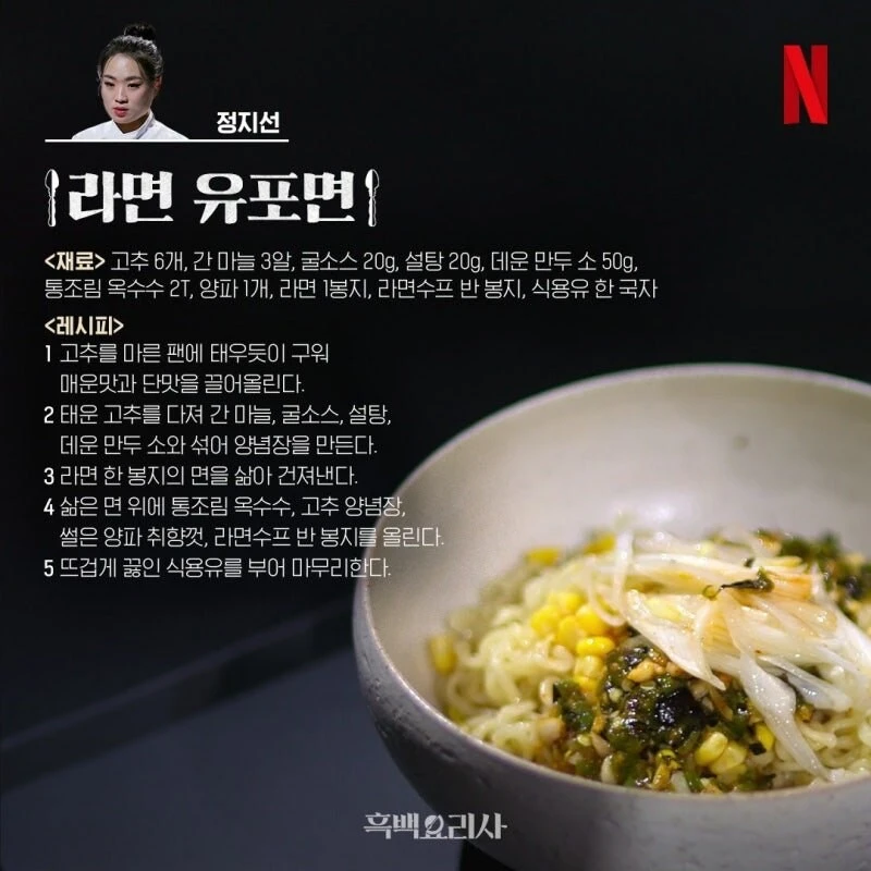흑백요리사 무단 표절한 중국판 길게 보자.jpg_6.jpg
