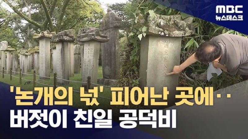 '논개의 넋' 피어난 곳에… 버젓이 친일 공덕비