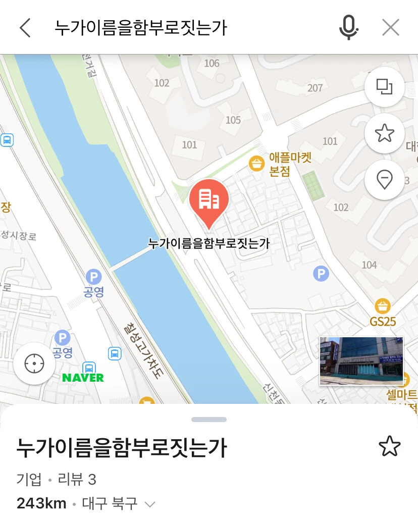 대구에 있다는 실제 건물.jpg_3.jpg