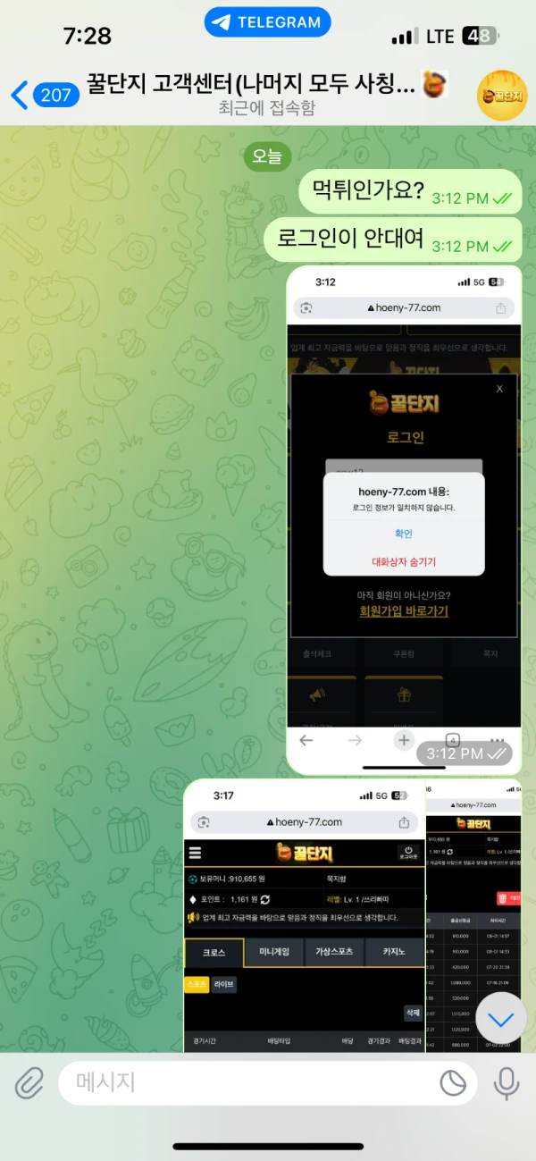 먹튀제보