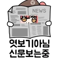 가슴골 보는거 아는 일본여성