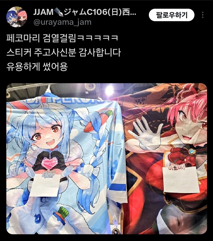 버튜버)서코 검열 수준