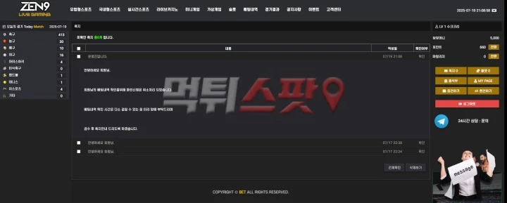 젠나인 검수 핑계로 먹튀 하지 말고 400만원 돌려주세요.