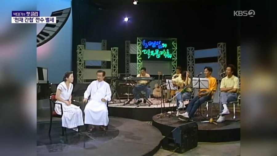 생방송 도중 정체가 드러날뻔한 간첩.jpg_4.png