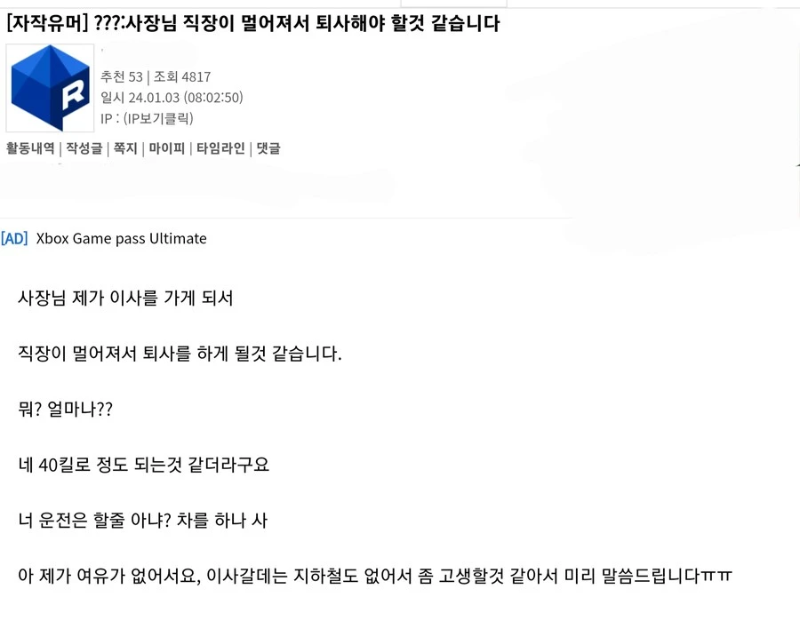 집착 심한 사장한테 걸린 직원ㅋㅋㅋㅋㅋ