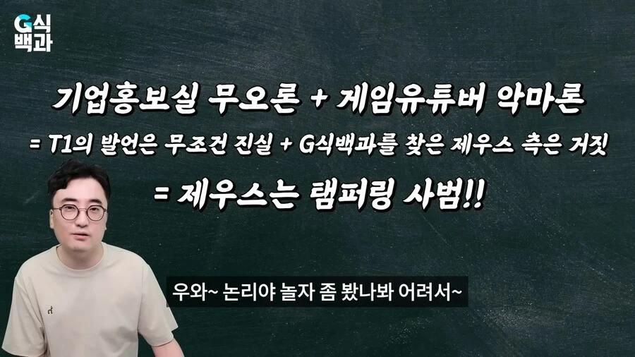 김성회) 이번 영상 보는데 뭔가 기시감 드는 사람이 보이내