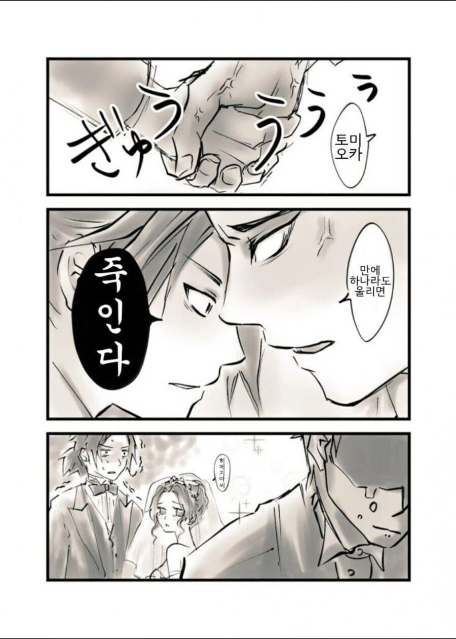 귀멸 기유시노가 맛있는 이유중 하나_2.jpg