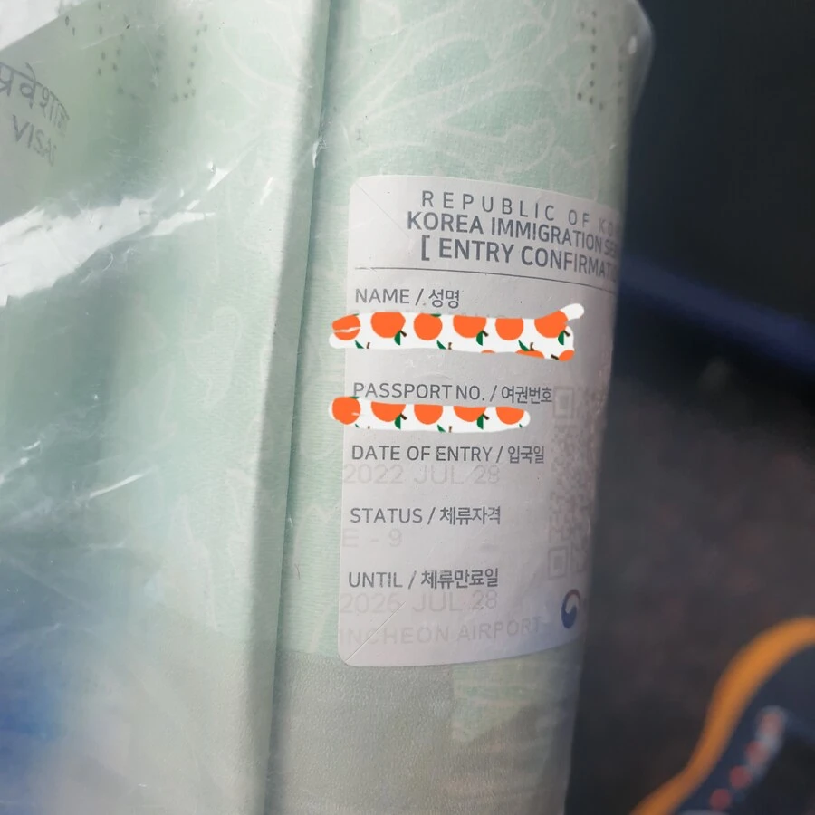 불체자 여권은 분실물인가?