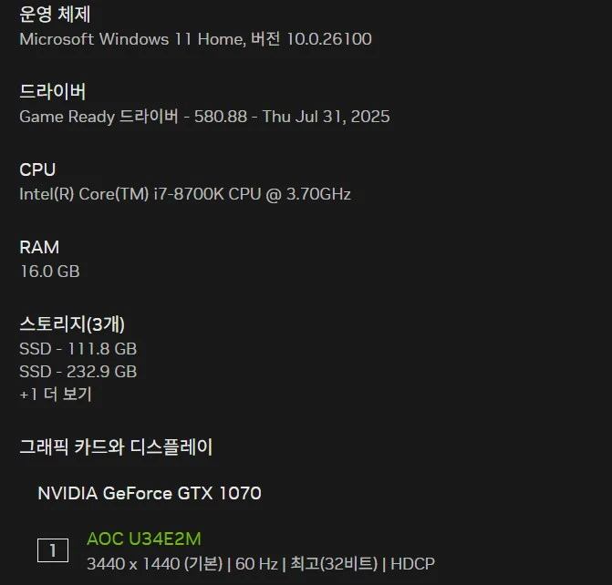 요즘 배필6 최적화 근황.jpg