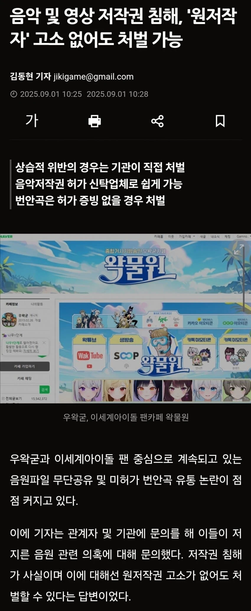 ㅇㅇㄱ) 이파리 새끼들 진짜 UFC 걸렸다