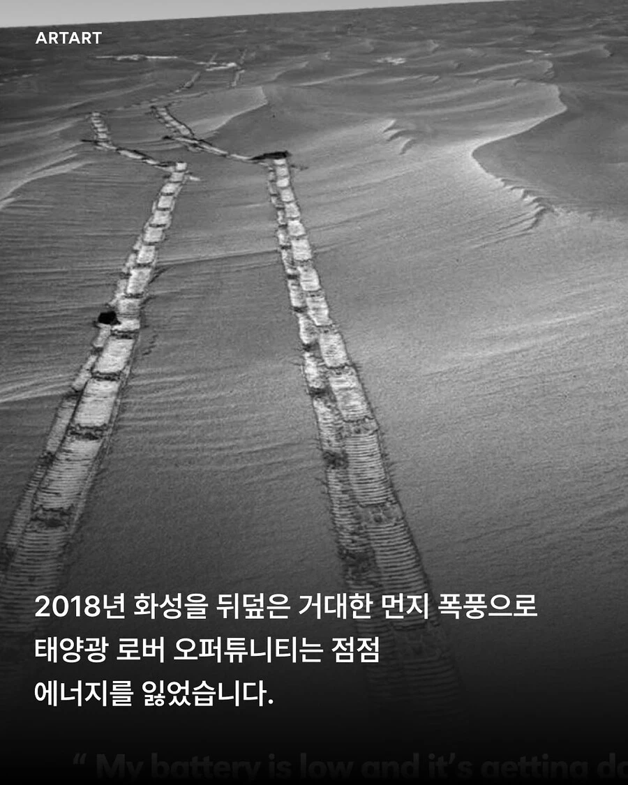 화성 탐사 로봇이 남긴 마지막 유언_5.jpg