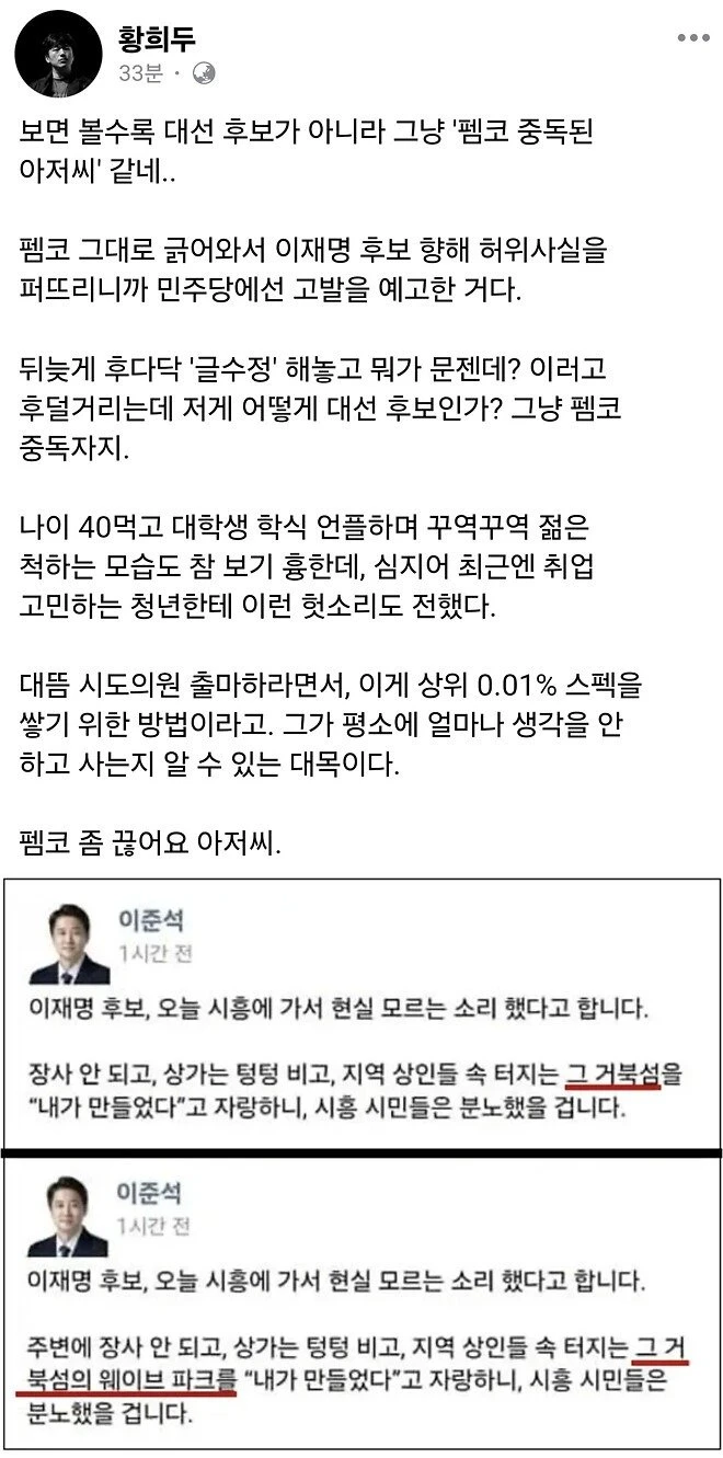 펨코에 중독된 40대 아저씨