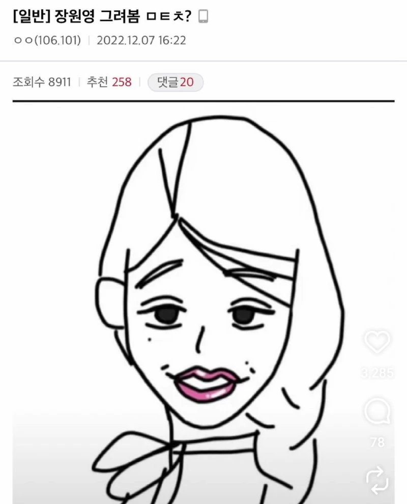 디시인이 그린 장원영.jpg