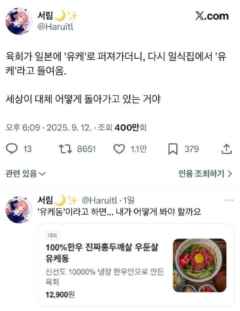 역수입된 언어.jpg