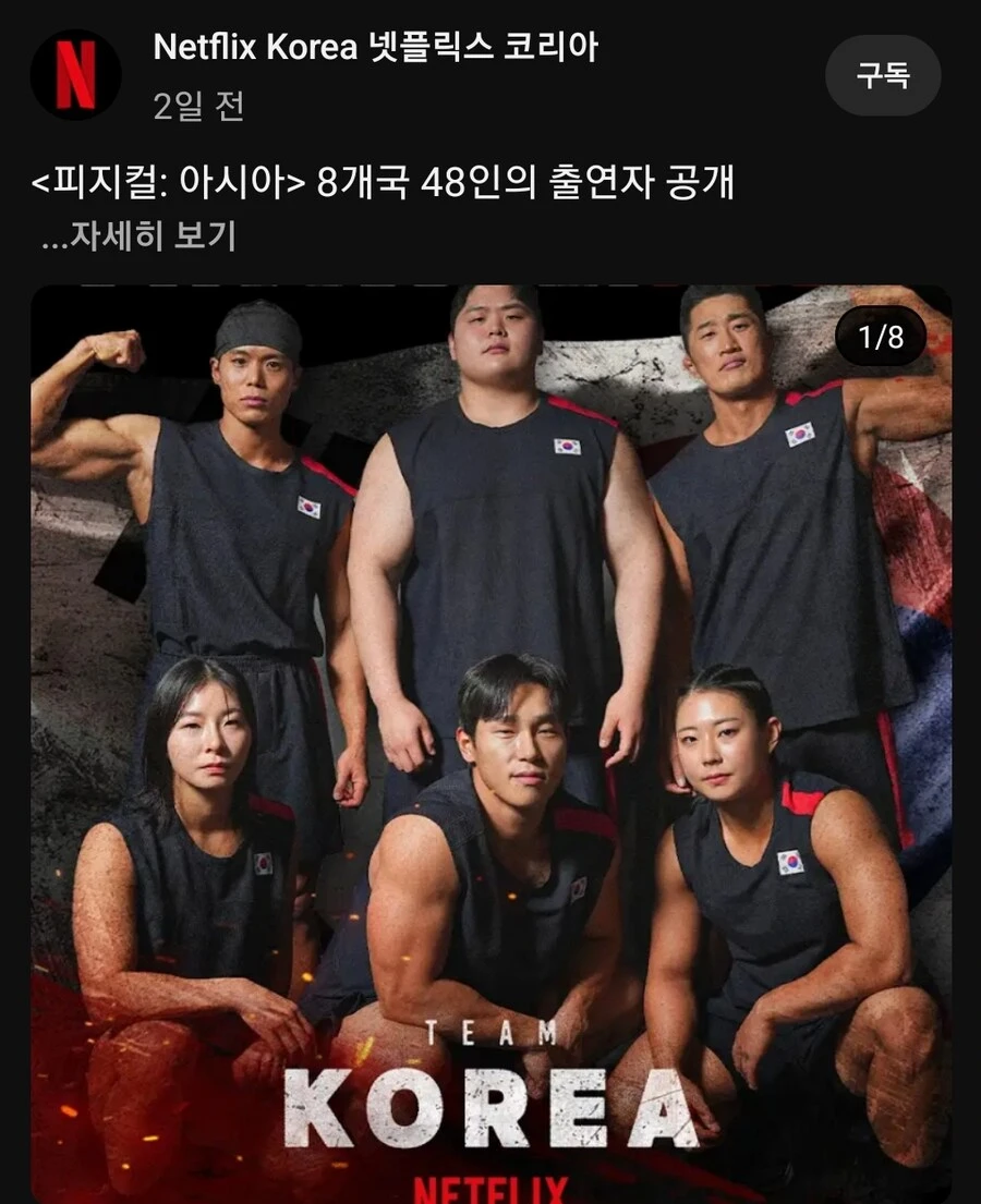 넷플에 이번에 윤성빈나옴?