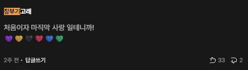 ㅇㅇㄱ)벅스 이파리 근황_2.png