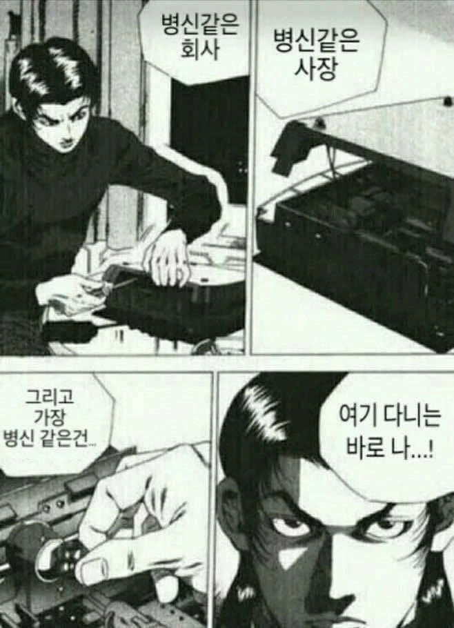 출근하기싫은나